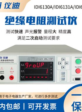 仪迪MN3501M绝缘电阻测量仪停产替代IDI6130A数字兆欧表摇表1000V