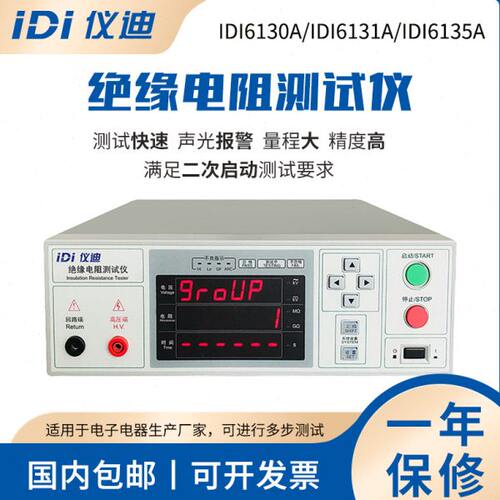 仪迪MN3501M绝缘电阻测量仪停产替代IDI6130A数字兆欧表摇表1000V