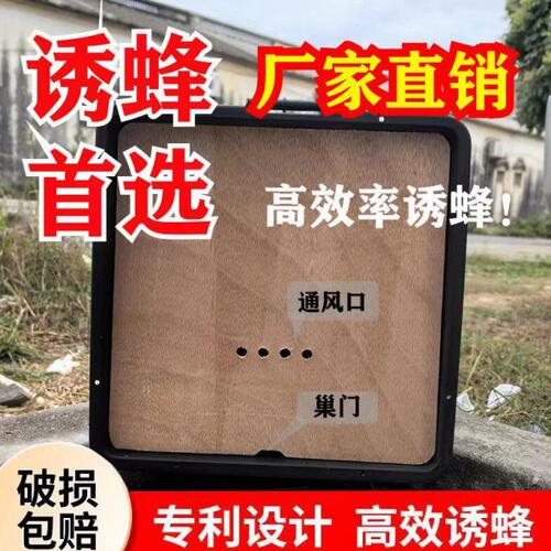诱蜂桶带木板盖诱蜂几率高防水野外引蜂桶收蜂桶盖子