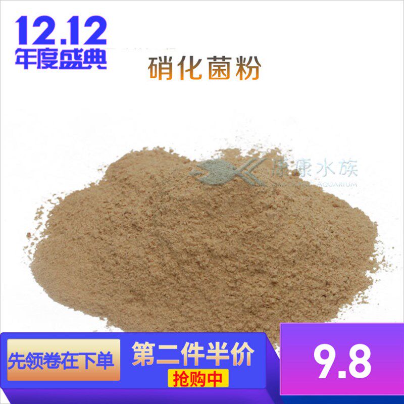 水族箱锦鲤鱼池过滤器em菌硝化菌生态过滤系统金鱼净化净水剂水池