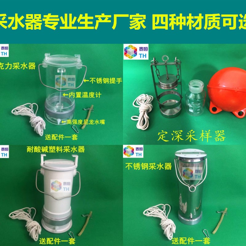 加厚不锈钢定深采水器水质采样器深水污水石油取样器采样桶包邮