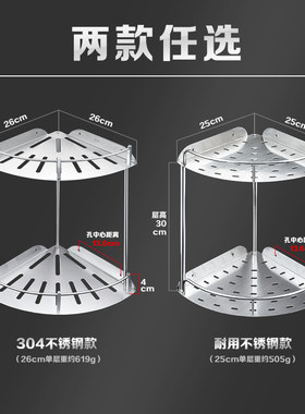 304不锈钢置物架 卫生间三角架墙上壁挂收纳厨房置物架多层落地架