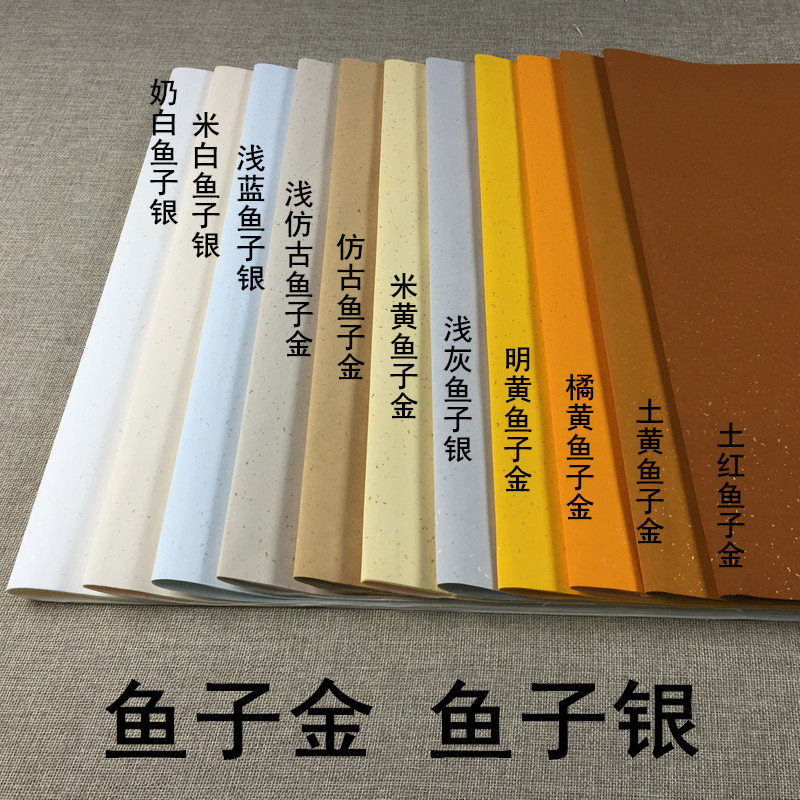 四尺六尺八尺屏半生熟仿古粉彩书法创作投稿国展楷隶篆书专用宣纸