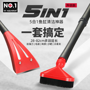 no1五合一鱼缸水族箱长柄刷子清理清洗工具清洁刮藻刀磁力刷擦刷