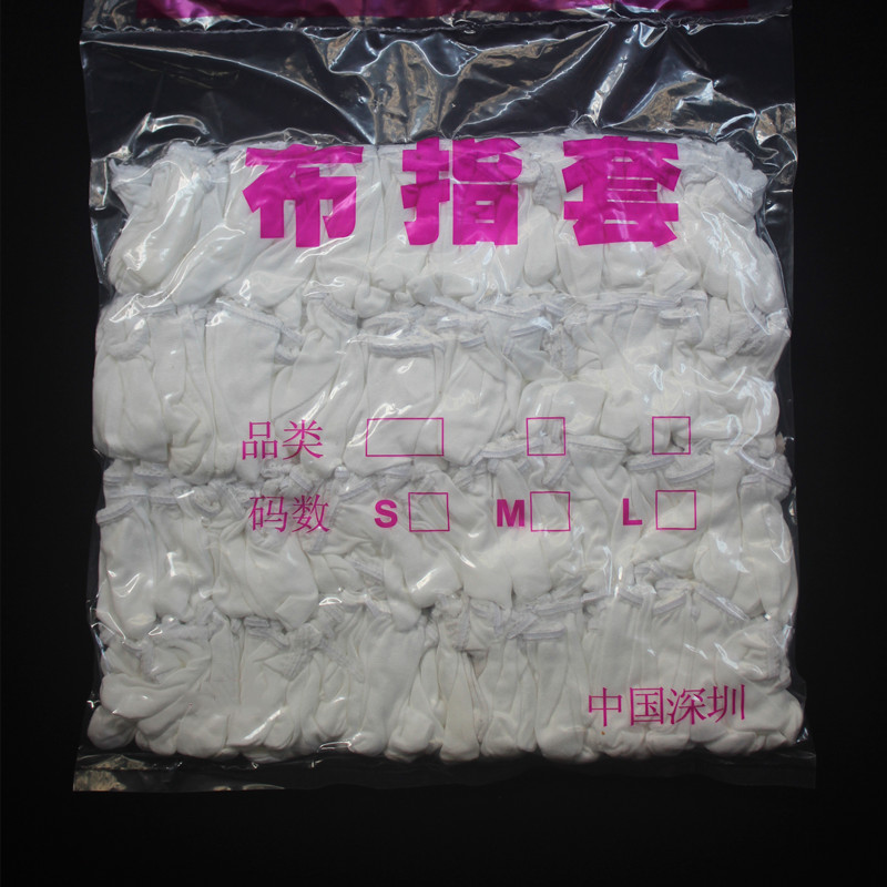 防静电手指套 布指套 无尘棉布手指套 纯棉手指套 劳保手指套