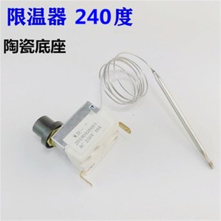 电炸炉头配件通用旋钮发热管温控器炸炉限温器炸油锅商用油炸机头