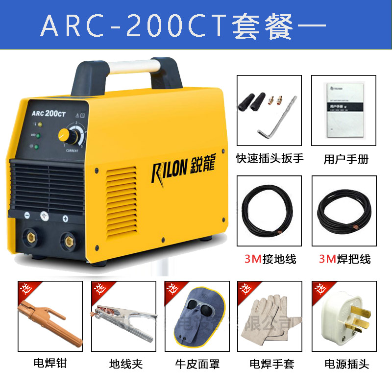 瑞凌锐龙焊机直流手提电焊ARC-200CT/200GE宽电压250SII/250SE