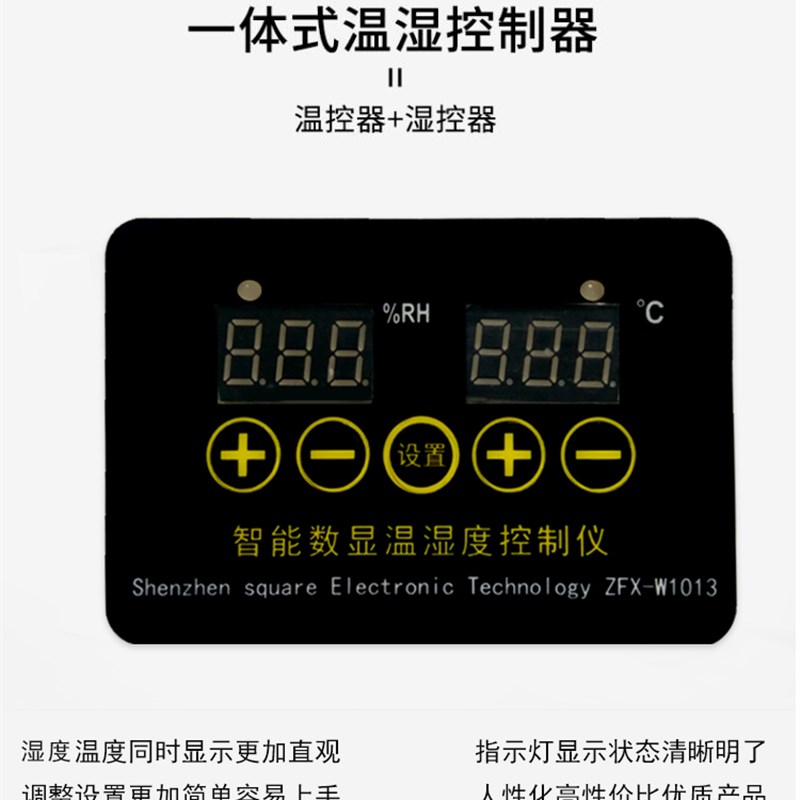 ZFX-W1013智能数显温湿度控制器 温湿度两路双控制大棚孵化恒湿温
