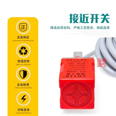 工牌方型接近开关传感器PL-05N/P/D/Y金属感应开关NPN三线常开PNP
