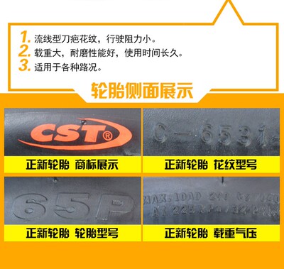 正新轮胎 140/70-16寸 14070一真空胎适配摩托二轮车外胎后胎厦门