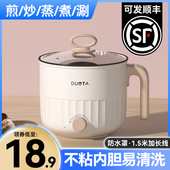 小型电磁炉锅蒸煮煎炒家用新款 炒菜锅多功能一体锅宿舍一人小火锅