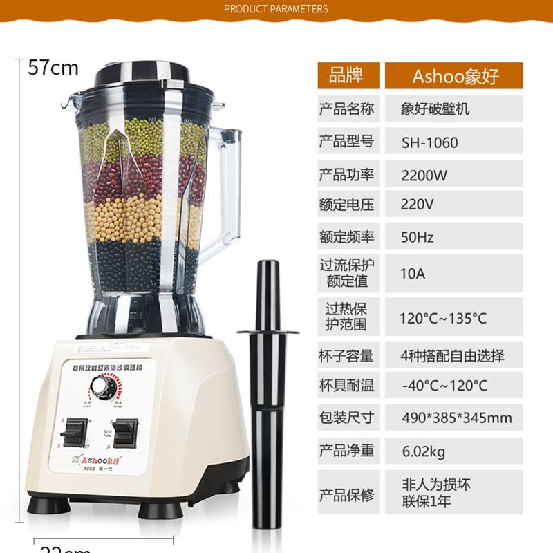 象好1060商用现磨豆浆机早餐店4.5升双杯大容量大功率破壁料理机