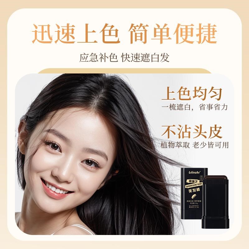 美发棒一次性补染剂植物补色遮盖白发不掉色笔膏染发笔黑发神器