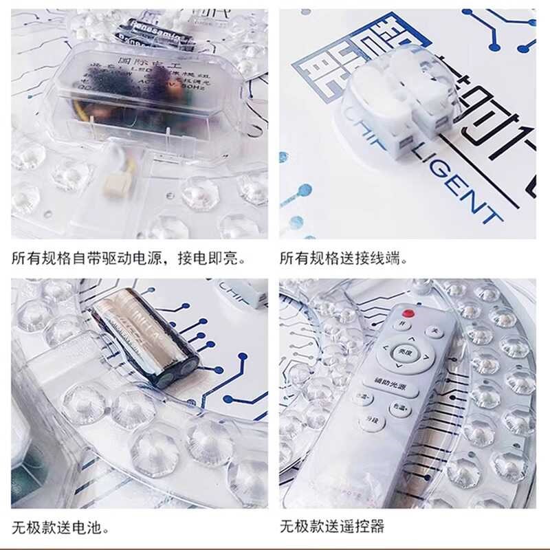 国际电工led灯盘替换灯芯圆形磁吸吸顶灯灯芯磁吸超亮无频节能灯