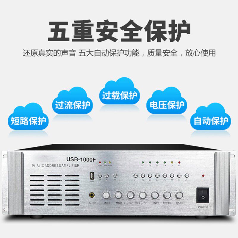 纯后级定压定阻功放机校园公共广播大功率专业工程级1000W扩音器