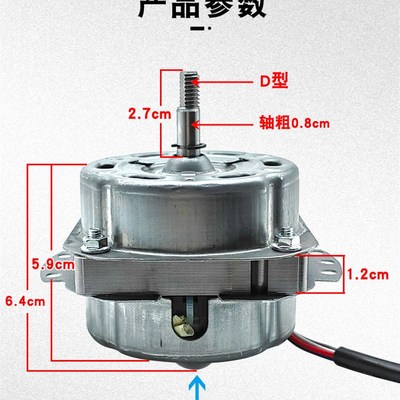 鸿运扇电机马达12-10寸通用逆转电机6线3档台式电风扇铜包铝电机