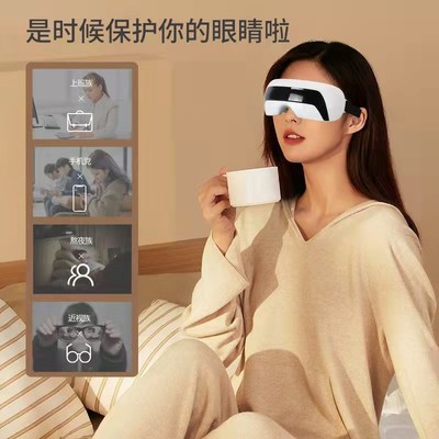 眼部按摩器可视护眼仪缓解眼疲劳男女学生儿童成人智能震动按摩仪