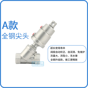 304不锈钢气动角座阀蒸汽气动阀不锈钢角座阀Y型高温自动控制阀门