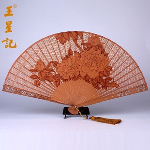杭州王星记扇子25cm红檀扇古典传统拉丝烫花手工礼品扇收藏工艺扇