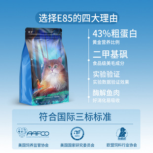 嘉传全价阶段成猫幼猫美毛二甲基砜无谷E85高蛋白增肥发腮猫主粮
