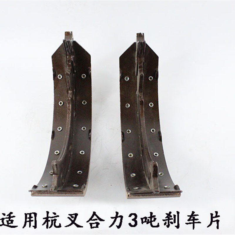 叉车刹车片制动蹄片蹄铁刹车皮适用杭叉30HA30A35合力龙工3-3.5吨