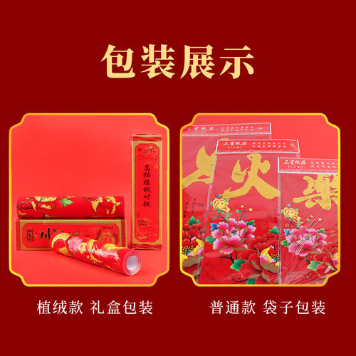 春联2024新款龙年新年过年对联装饰春节农村大尺寸门门联福字门贴