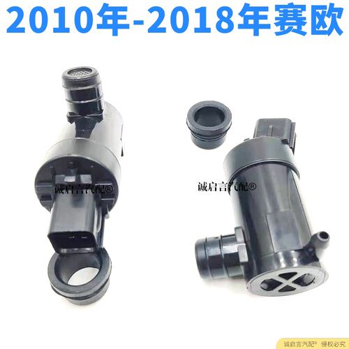 适配别克GL8雨刮喷水马达凯越君威雨刮器喷水电机君越英朗喷水泵