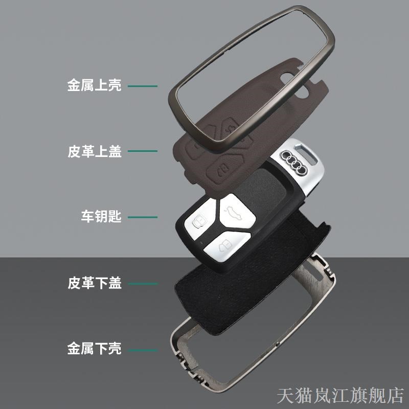 适用2005年06/08/09/10/11年款奥迪A6L/Q7钥匙包Q2L Q3 A3金属套