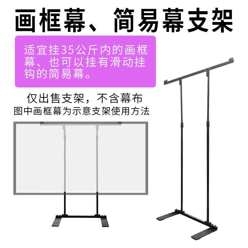 幕布支架电动画框幕架子办公落地移动投影抗光幕布户外便捷高清画