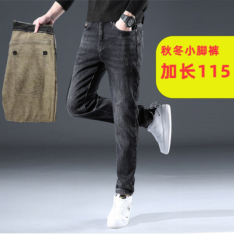 秋季新款190男装加长版牛仔裤高个子水洗男裤115cm修身小脚长裤子
