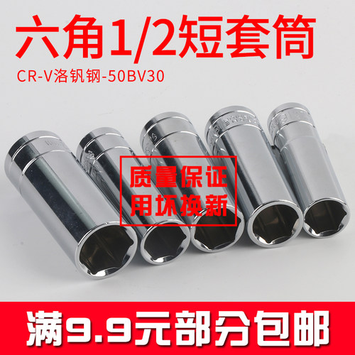 套简套头套筒扳手套装加长型套管8-10-24-32mm多功能维修工具