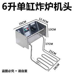 包邮电炸炉配件电炸锅机头6L油炸机炸鸡翅炸鱿鱼薯条炸炉头配件
