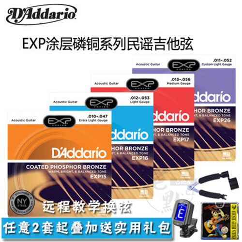 老默er吉他屋 达达里奥 民谣吉他弦 EZ920/EJ16/EJ26/EJ11 琴弦