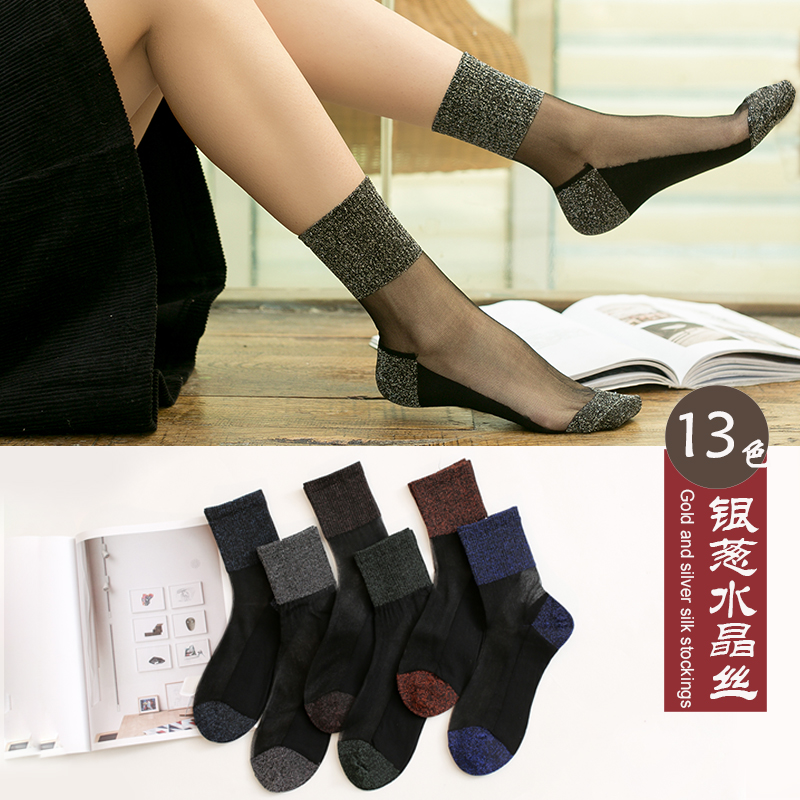 秋冬水晶玻璃金银丝袜子女短薄款透明棉底耐磨防勾丝亮丝中筒潮袜