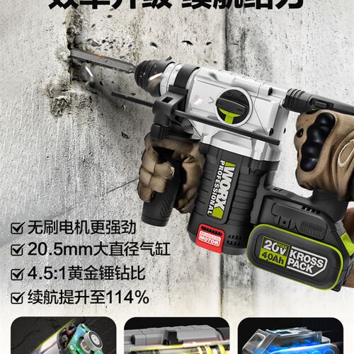 威克斯20V锂电池无刷电锤Wu388可充电大功率工业级多功能冲击钻电
