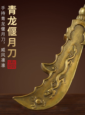 纯黄铜关公关二爷摆件家用武财神关羽像客厅公司店铺供奉开业摆件
