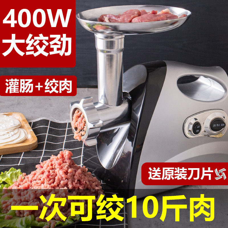 绞肉机家用电动小型全自动打肉馅商用多功能搅拌肉泥香肠灌肠器机