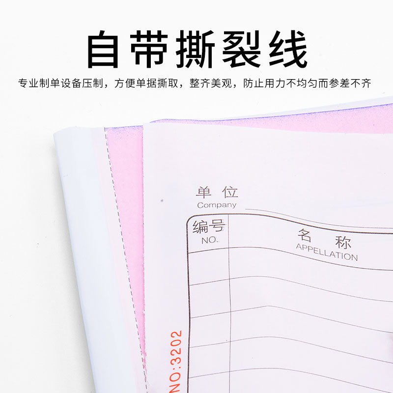 收款收据两联二联单栏收款单三联单据二连三连收据本财务复写票据