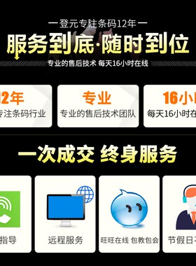 佳博GP-1124T条码打印机接口丰富超宽打印出口物流标签专用机型