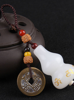 白玉葫芦钥匙扣挂件五帝钱白玉葫芦钥匙扣随身包挂