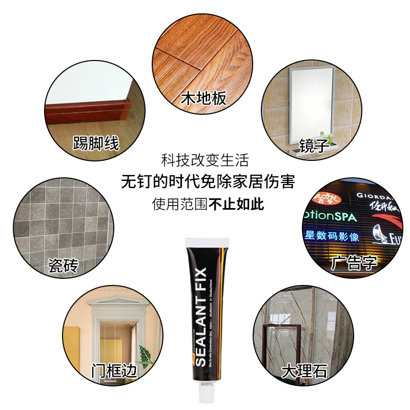 强力胶免钉胶瓷砖胶水玻璃胶免打孔置物架挂钩比钉牢液体钉牢固