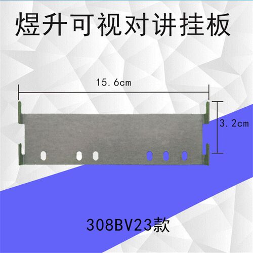 煜升308BV室内机挂板306BV楼宇门铃背板支架交大科技可视对讲底座