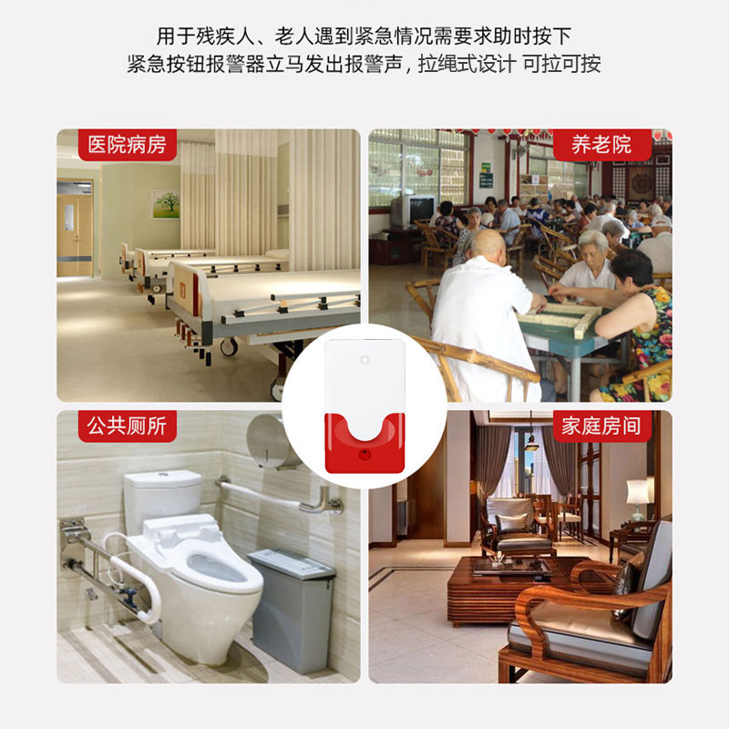 220V残疾人报警器拉绳紧急呼叫按钮防水开关老人求救SOS呼叫声光