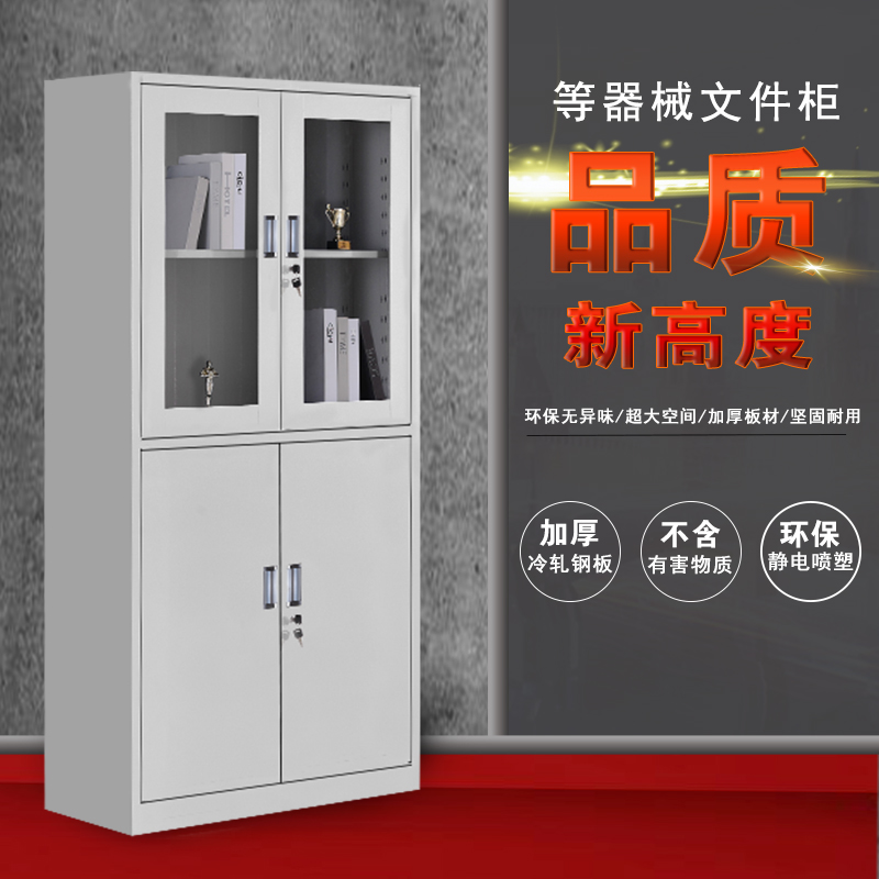 等体器械办公室铁皮柜文件柜抽屉带锁资料档案柜子凭证柜储物书柜