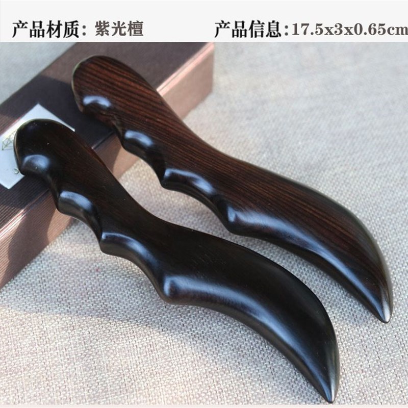 檀木刮痧板脚底按摩背部刮痧刀形砭镰刮痧板拨筋板紫光檀木刮痧刀