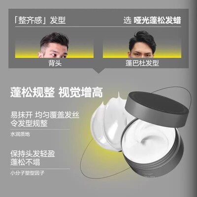 理然香氛发泥发蜡男士强力持久定型自然蓬松哑光发胶喷雾啫喱膏