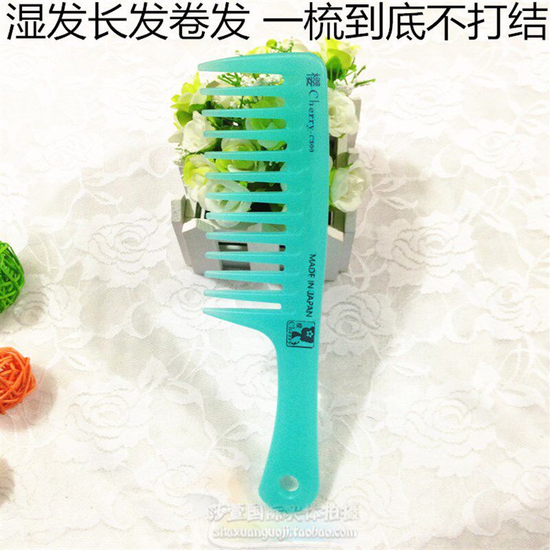 大齿梳宽齿梳卷发梳子塑料防静电梳湿发长发美发卷梳不打结烫头梳