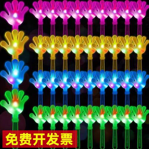 发光拍手器年会手拍掌荧光棒晚会气氛助威道具闪光拍拍手小手巴拍