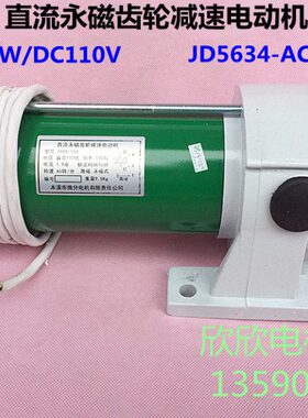 ZYGS-150/80/205电梯开门电机 马达直流DC110V 三相交流220JD5634