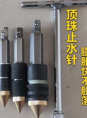热熔管止水针ppr管防水堵漏神器25/32/40/50/110/90防滑橡胶堵水